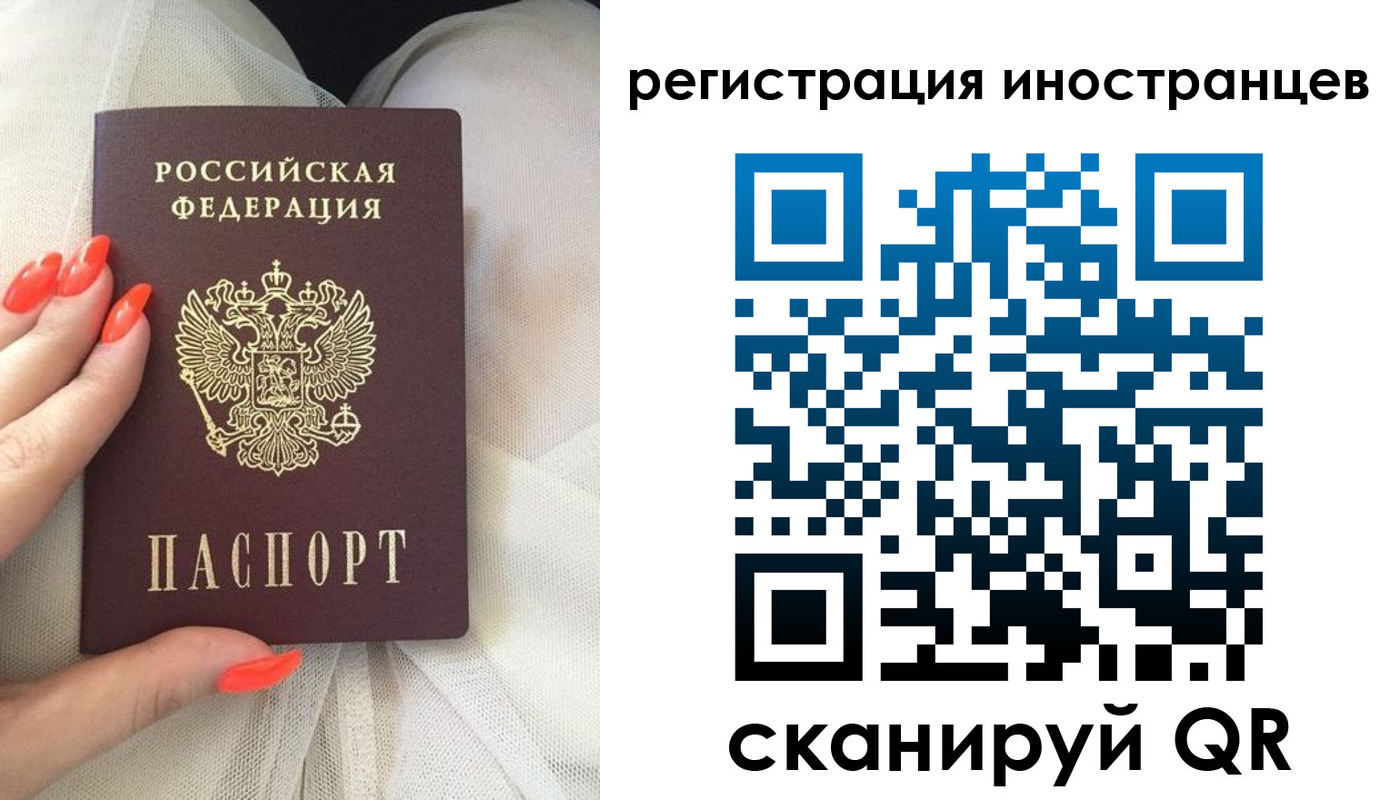 временная регистрация в квартире в Ленске
