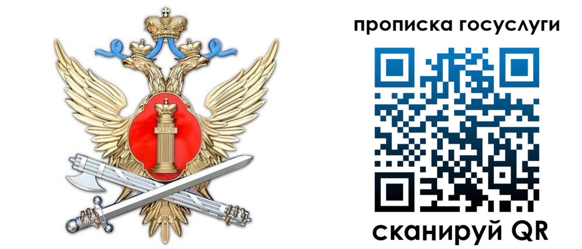 временная прописка в Ленске