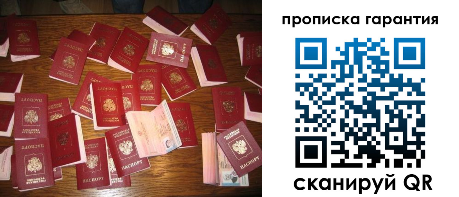 временная регистрация для школы в Ленске