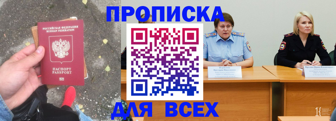 миграционный учет в Ленске