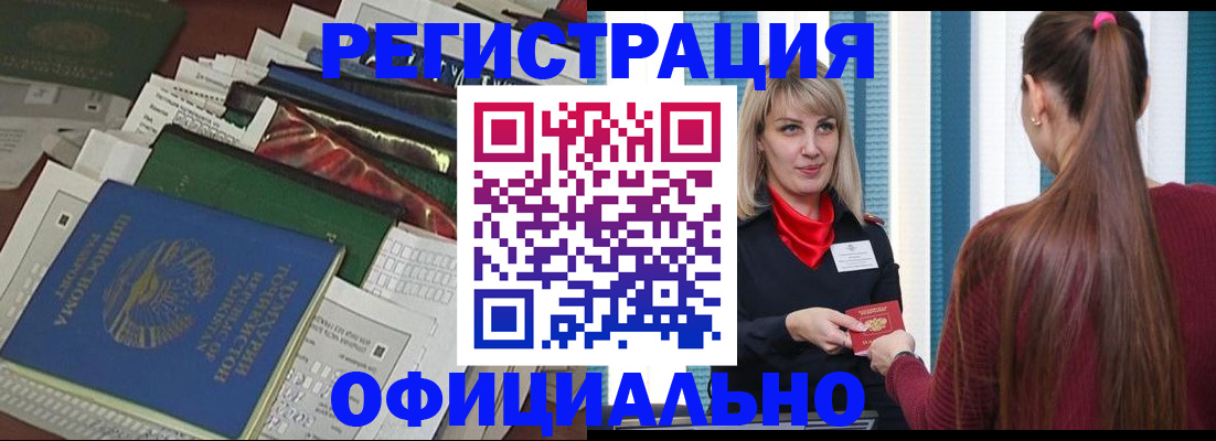 регистрация для школы в Ленске