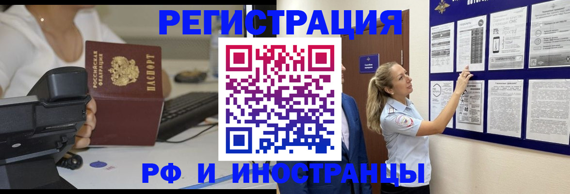 регистрация в Ленске
