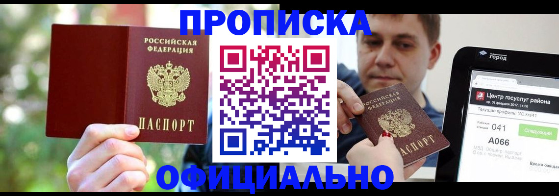 найти адрес прописки в Ленске