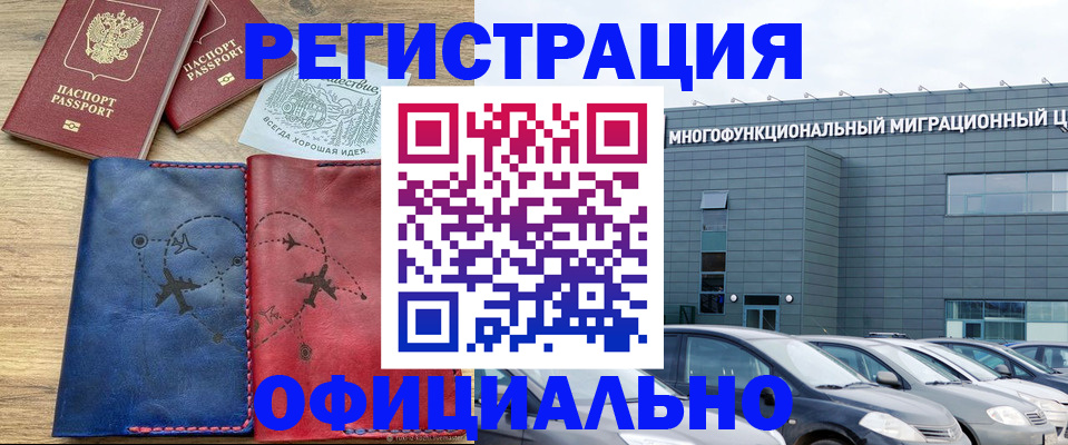 временная регистрация поиск в Ленске