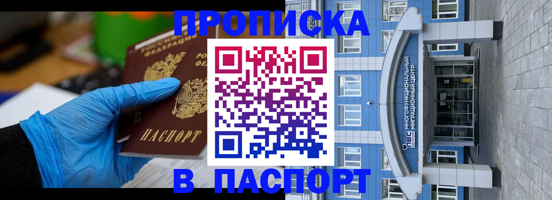регистрация в Ленске